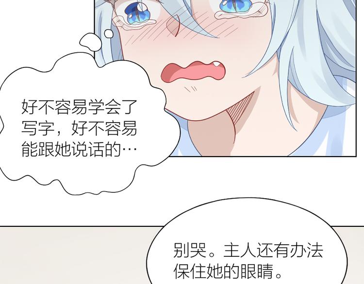 第79话 两个人的过去54