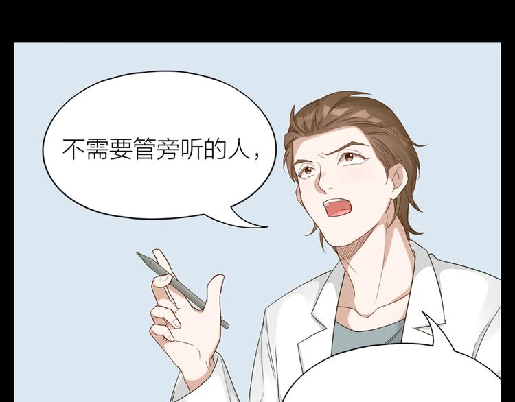第46话 失语的原因29