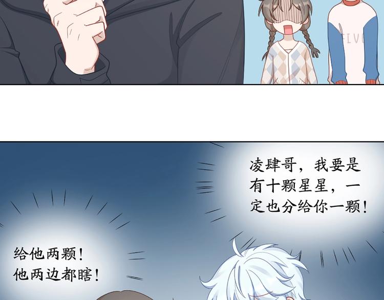 第85话 确定关系28