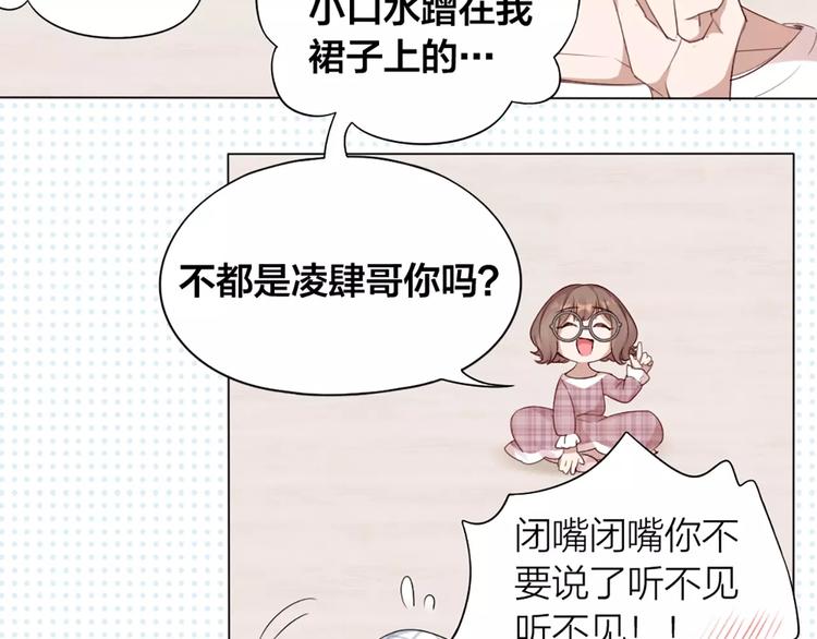 第26话 原来是个傲娇！38