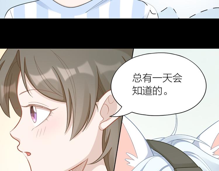 第71话 各自的心思30