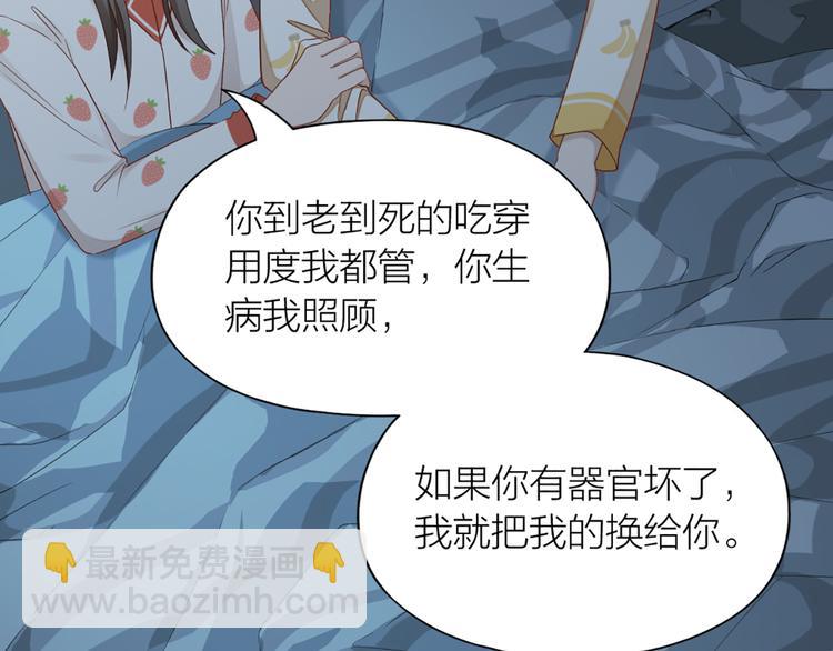 第65话 更亲密的关系30