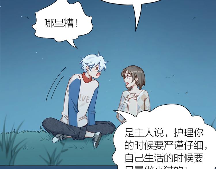 第81话 我们的关系12