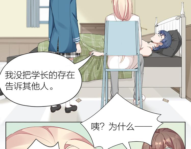 第47话 让学长苏醒的办法21