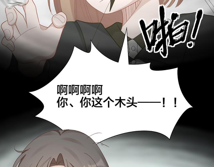 第78话 猫猫掉马？！43