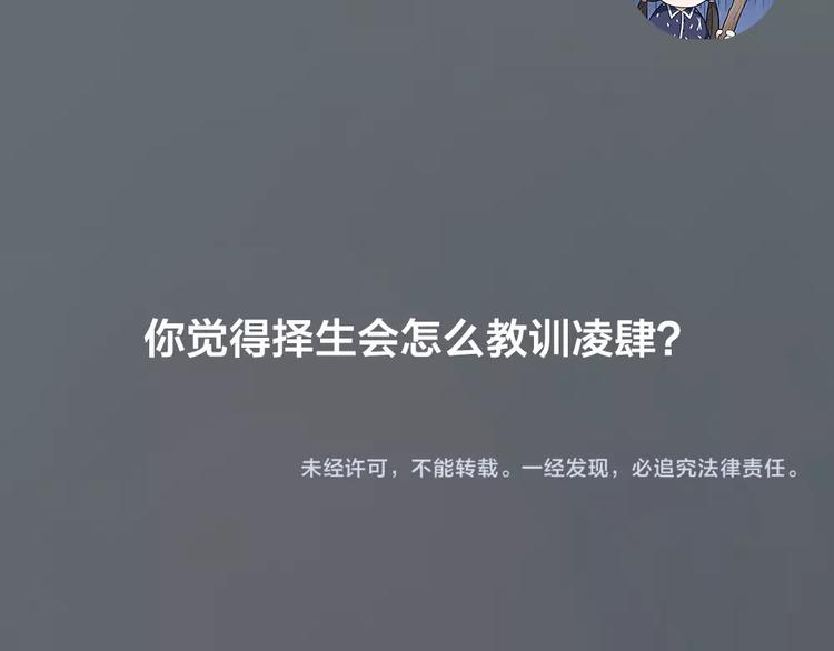 第87话 逐渐暴露的真相83