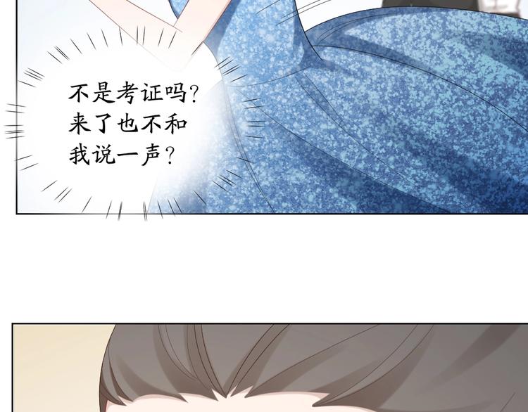 第97话 毕业舞会的神秘客61