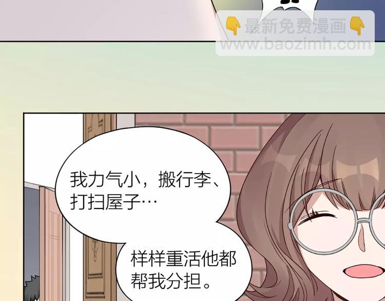 第18话 新租客与黑发帅哥50