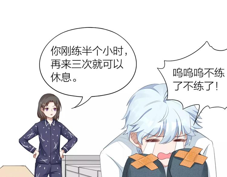 第29话 突然靠近26