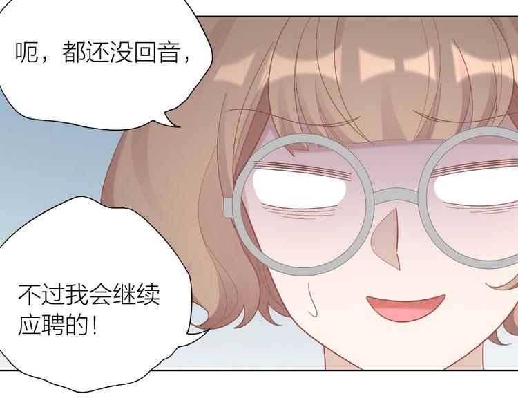 第96话 不如结婚？73