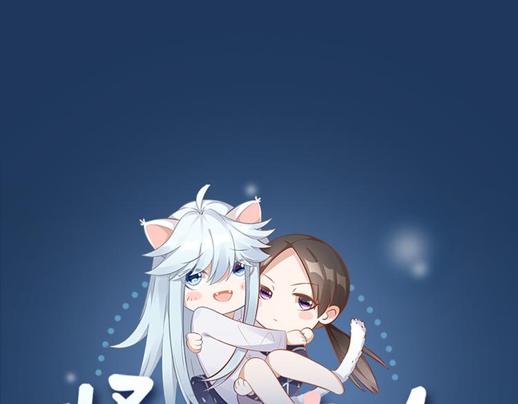第73话 分别？0