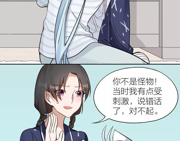第11话 你是我的小可爱28