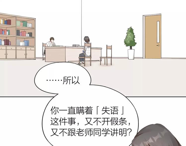第40话 猫男的正装34
