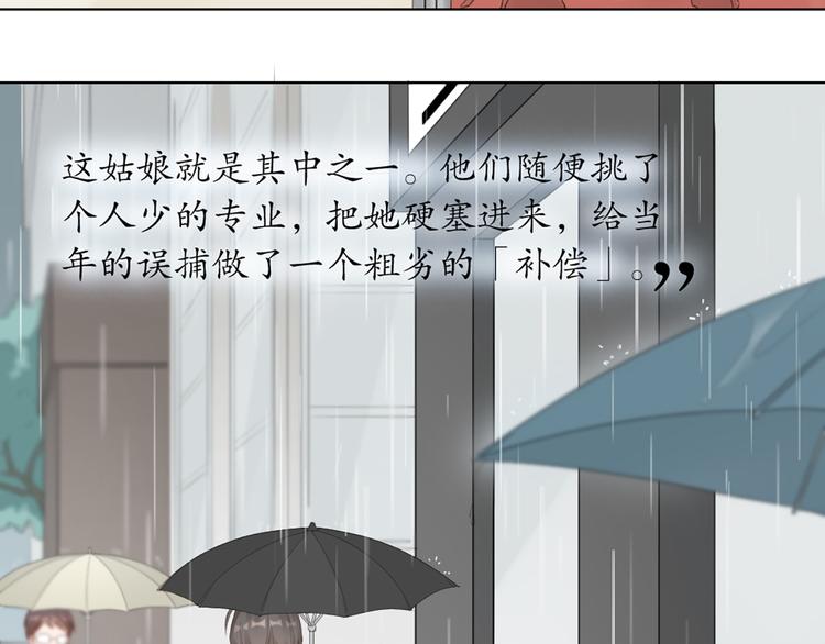 第48话 她必须通过的原因61
