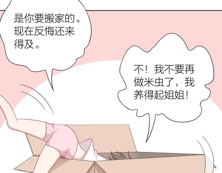 第106话 完结篇 一起走下去47