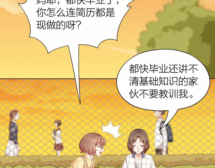 第40话 猫男的正装50