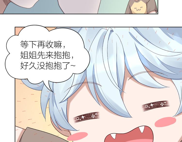 第49话 为了姐姐17