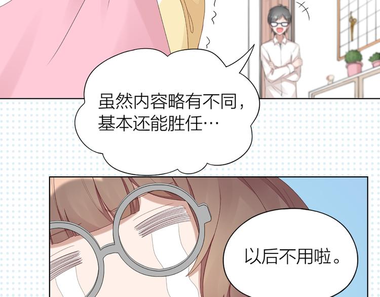 第42话 第一次叫主人45