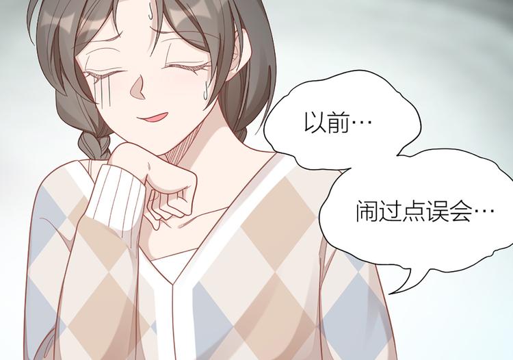 第78话 猫猫掉马？！44