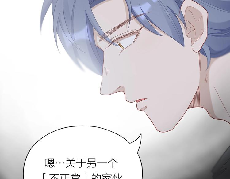 第82话 内心的阴霾33