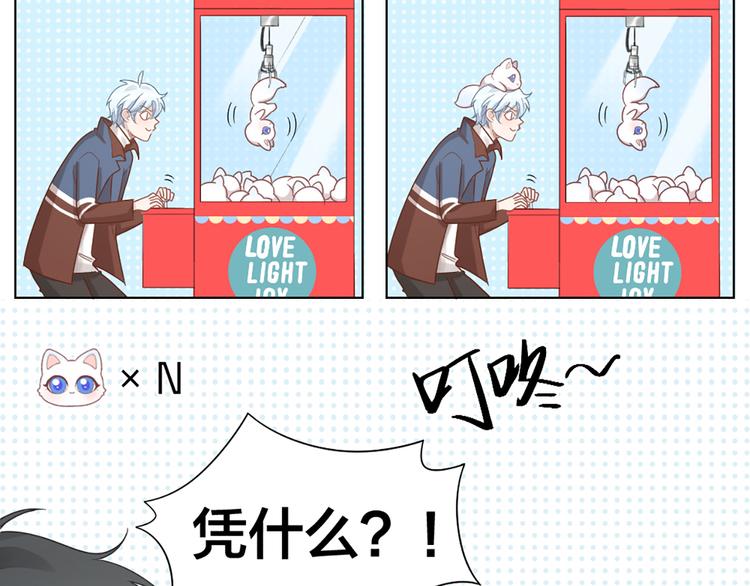第66话 双人约会？49