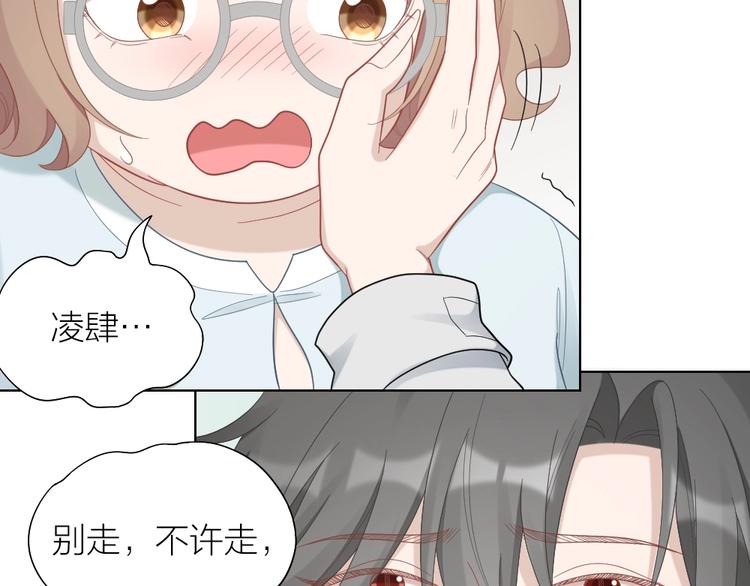第85话 确定关系56