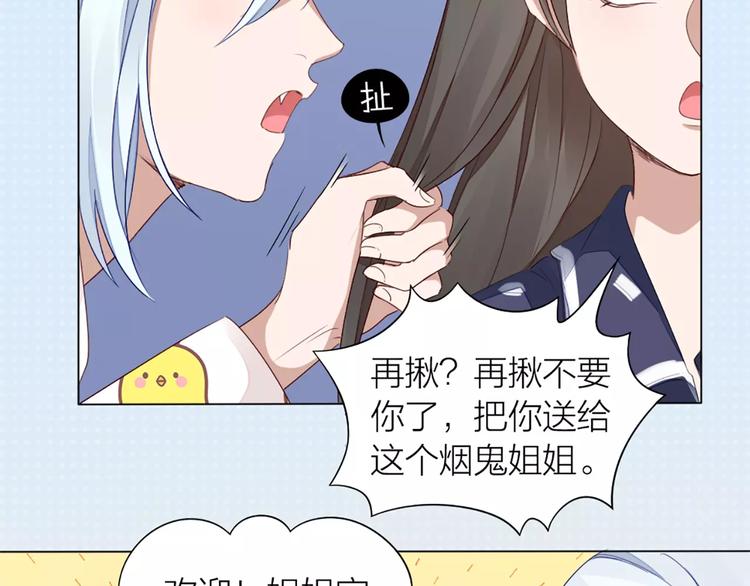 第27话 基因改造的恶果9