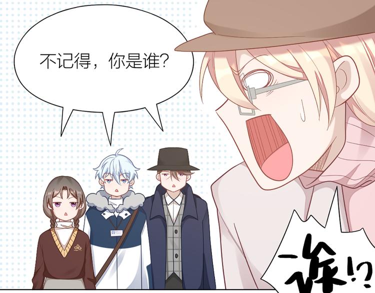 第69话 难道他是我曾经的爱人67