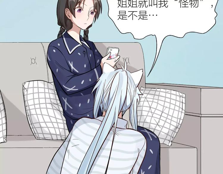 第11话 你是我的小可爱27