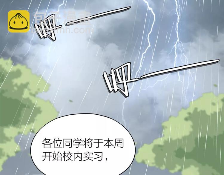第35话 猫咪的坚持2