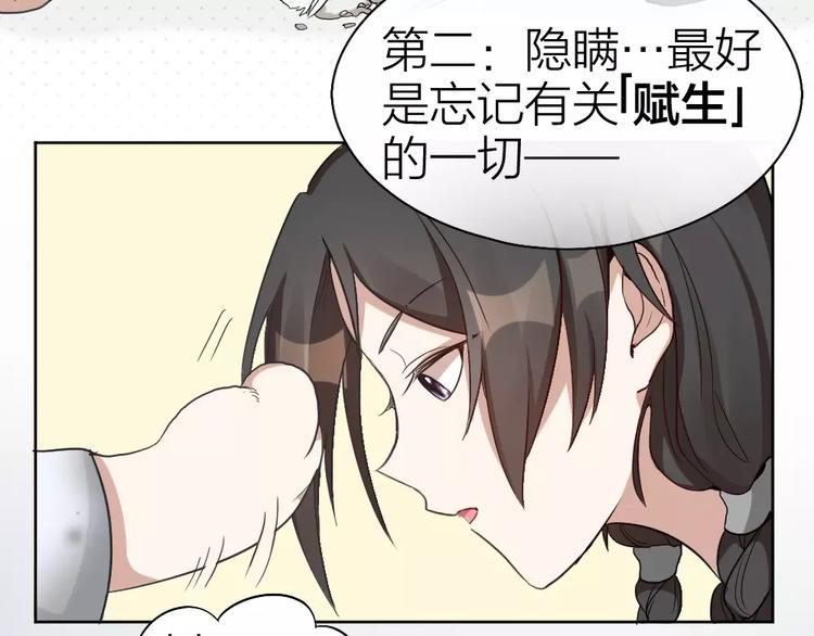 第5话 主人给我的新名字！46