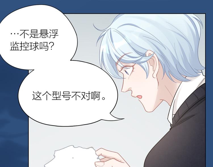 第72话 这就被家长承认了？！49