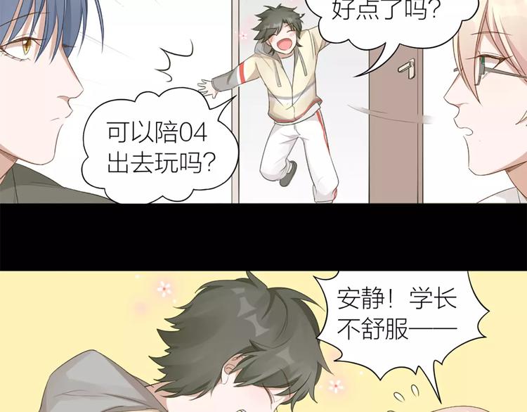 第25话 犬男的秘密20
