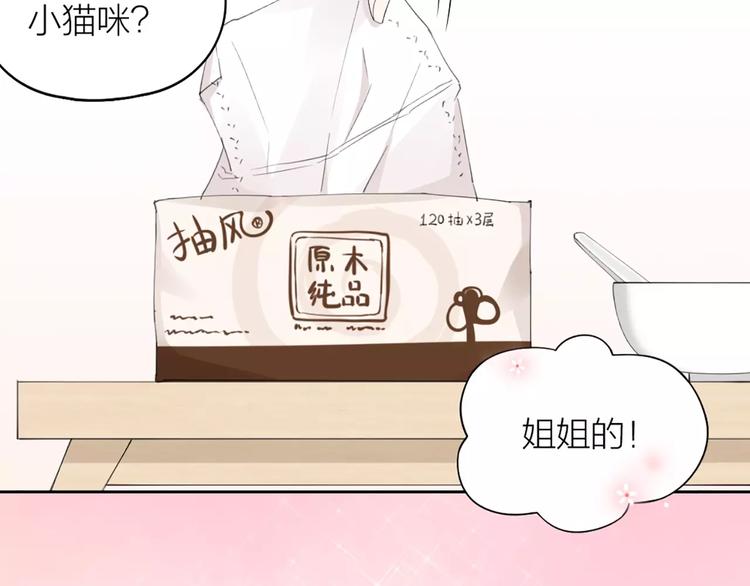 第15话 我也喜欢你54