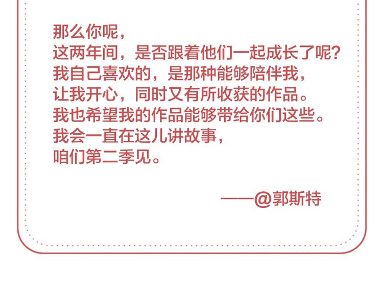 第106话 完结篇 一起走下去138