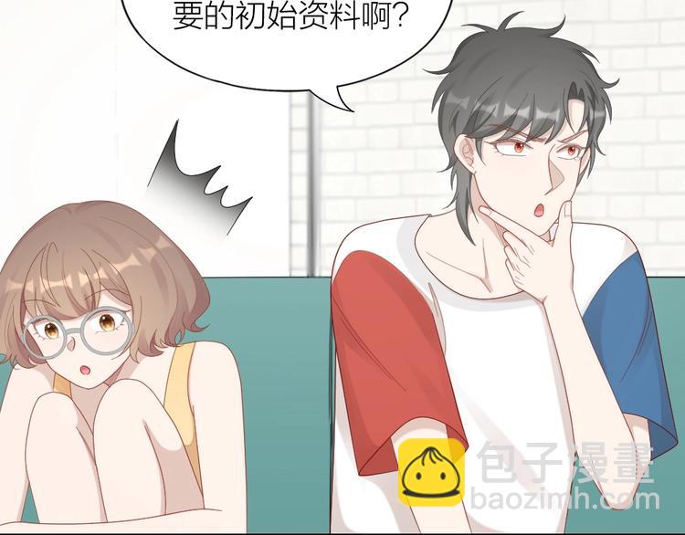 第96话 不如结婚？23