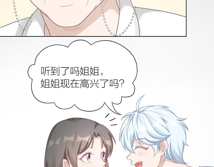 第59话 竟然被强吻了！21