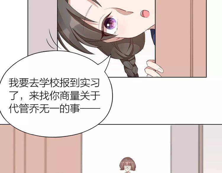 第38话 我可是个好主人33