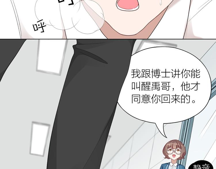 第48话 她必须通过的原因7