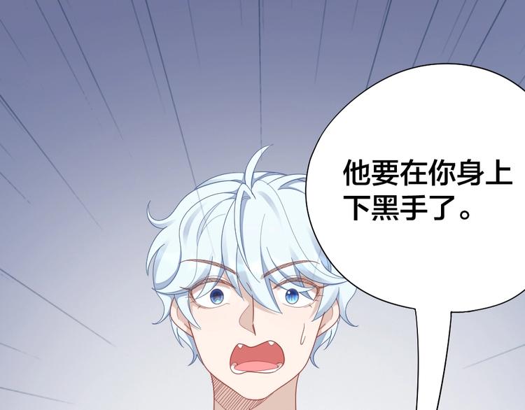 第96话 不如结婚？27