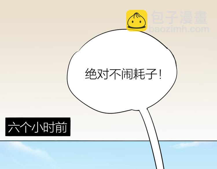 第0+1话 遇到“变态”猫妖？61