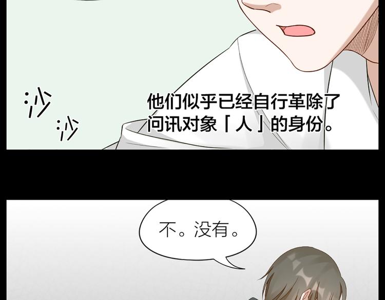 第46话 失语的原因26
