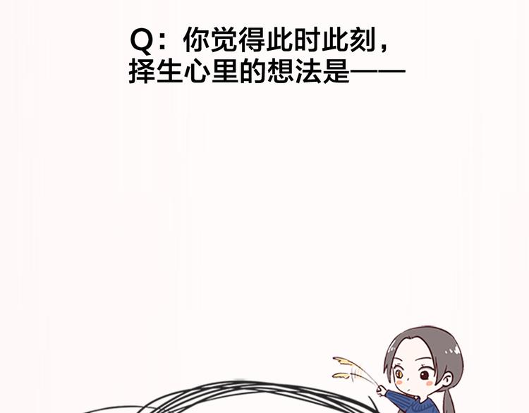 第59话 竟然被强吻了！80