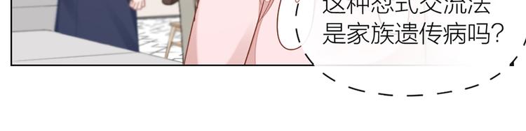第69话 难道他是我曾经的爱人14