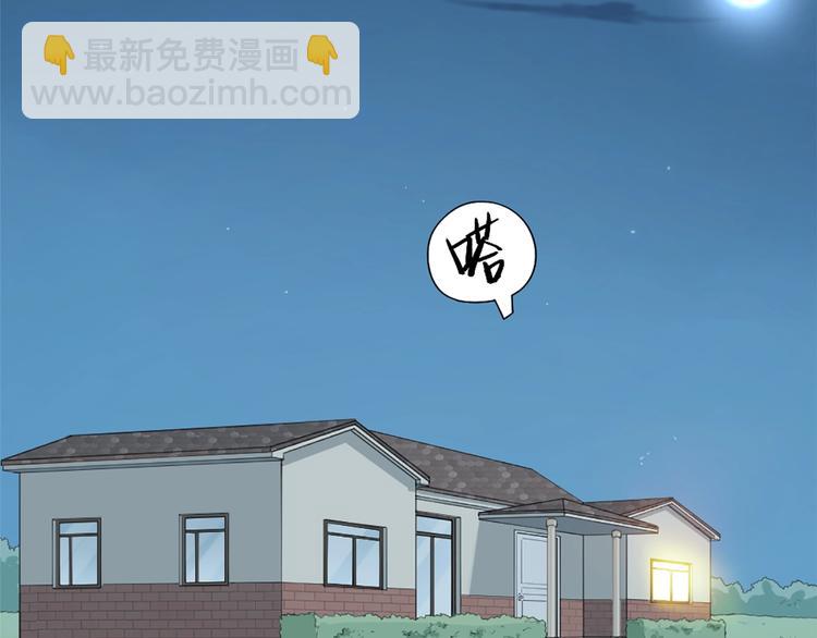 第81话 我们的关系59