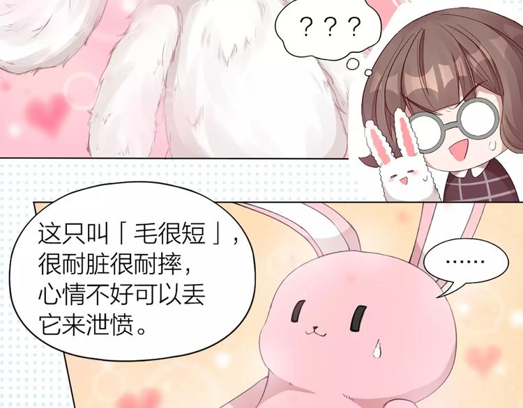 第32话 给你的“奖励”41