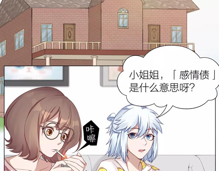 第27话 基因改造的恶果2