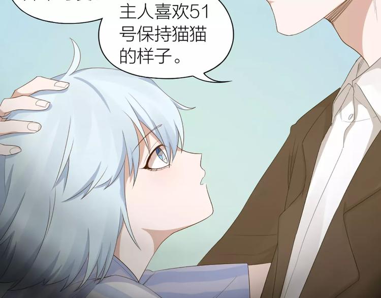 第21话 猫男的朋友们22