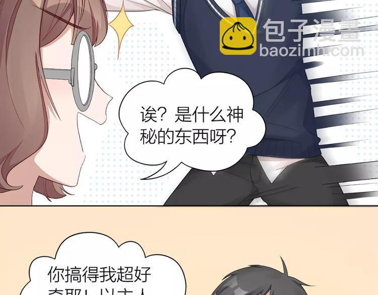 第32话 给你的“奖励”26