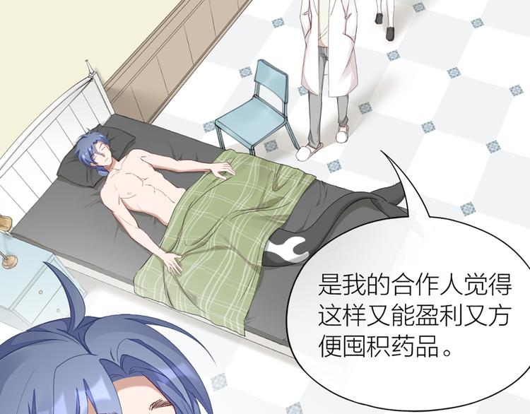 第47话 让学长苏醒的办法9